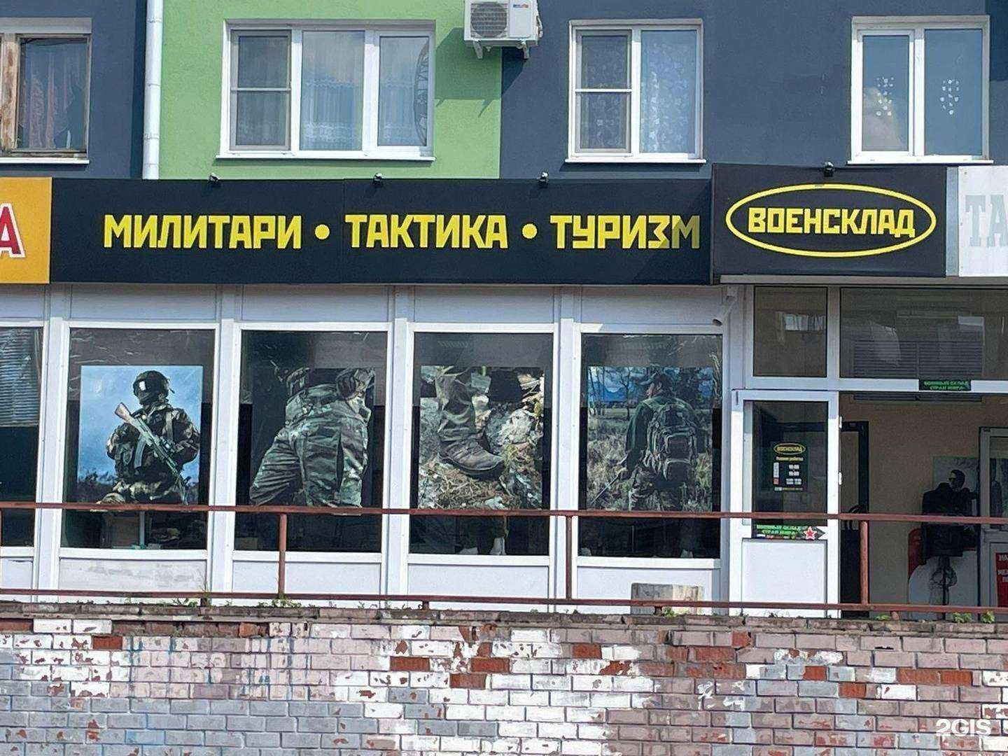 Отзывы на компанию Военный склад в Калуге c фото