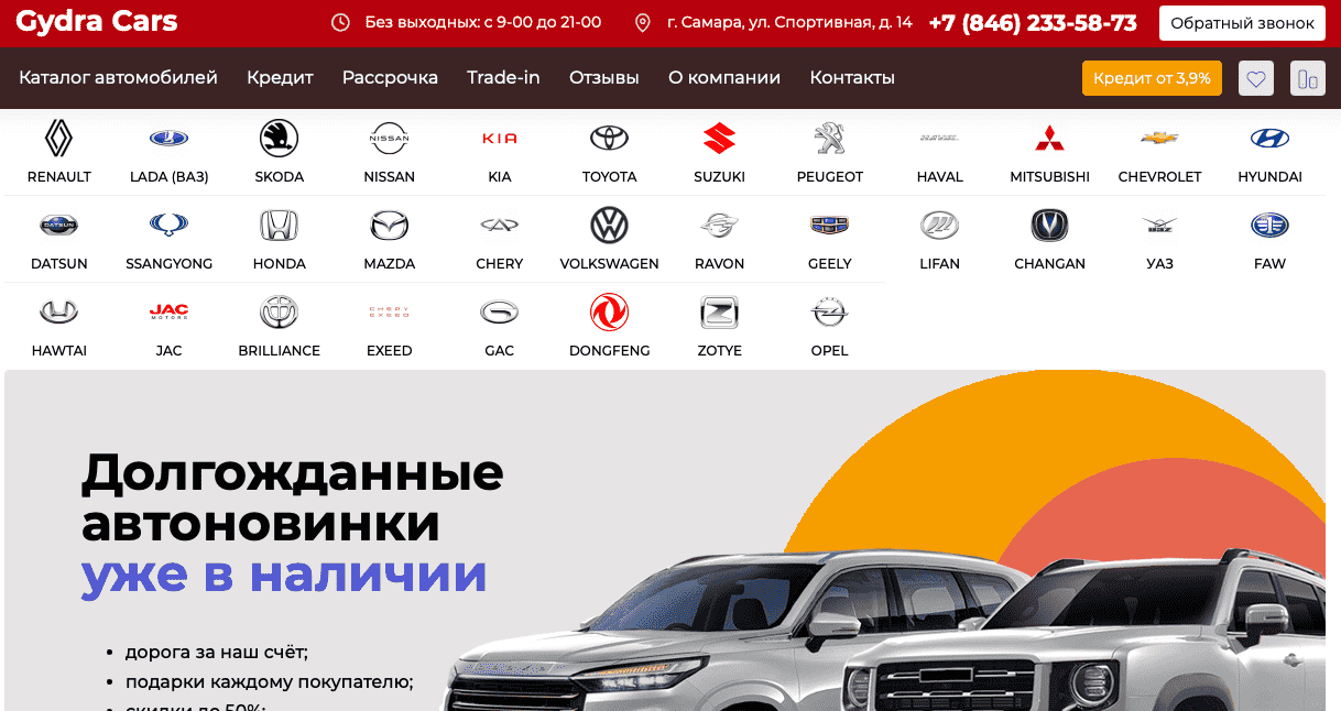 Отзывы на компанию Gydra Cars в г. Самара c фото