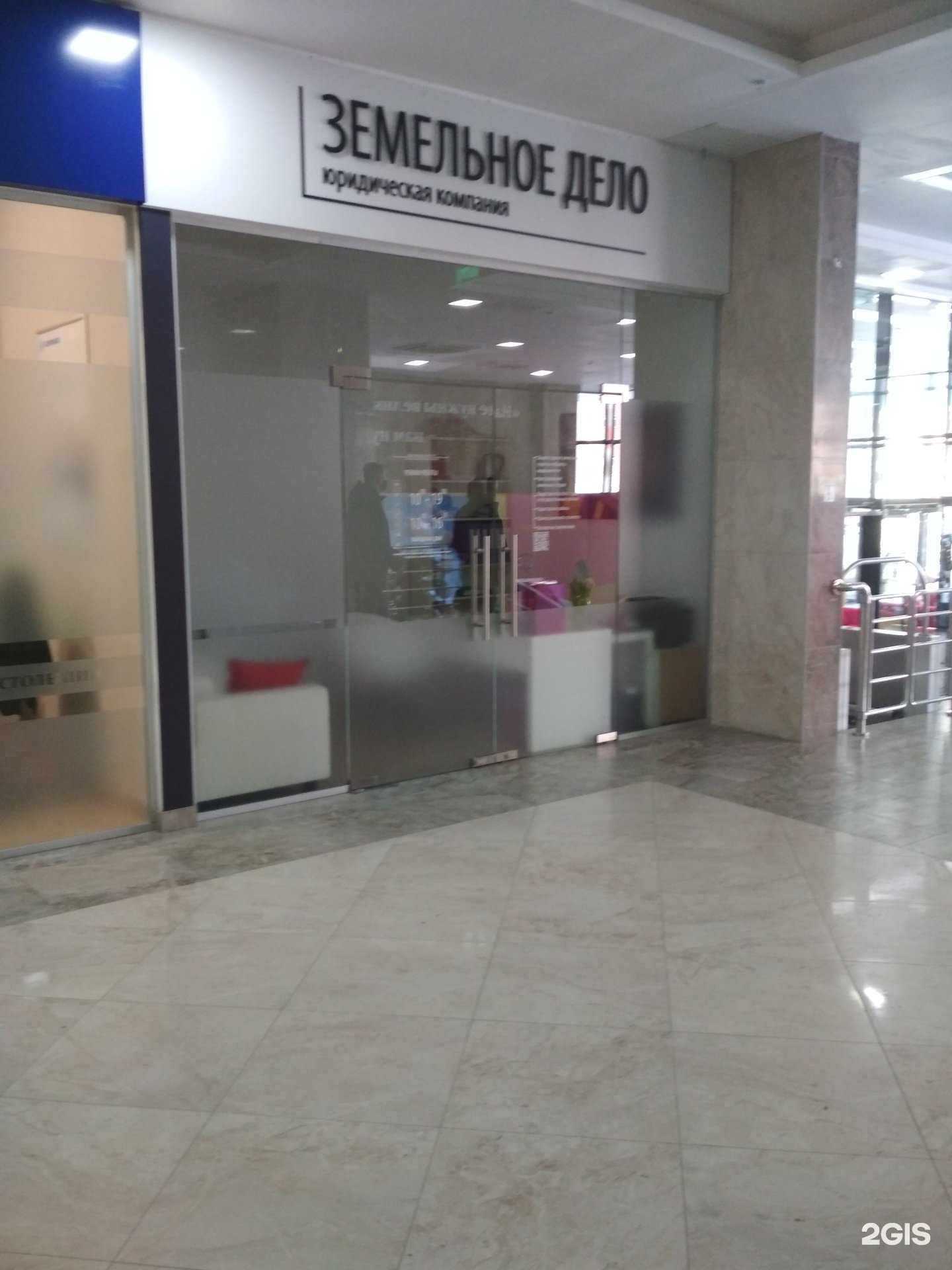 Отзывы на компанию Земельное дело в Тюмени c фото