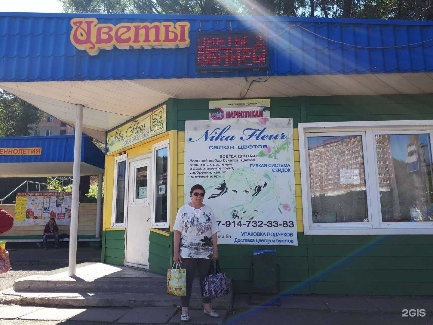 Отзывы на компанию Ника флёр в Находке c фото - фотография 2 из 2