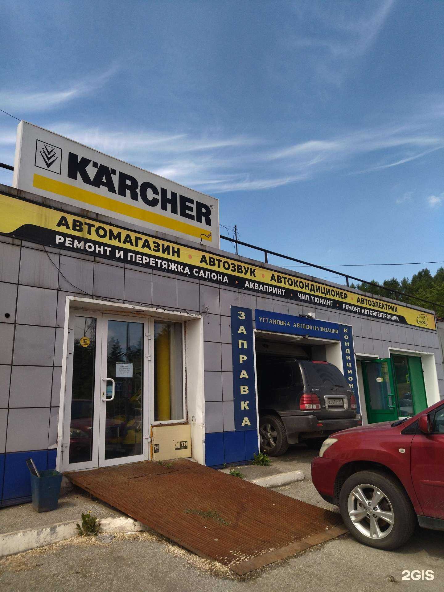 Отзывы на компанию АвтоАудиоСервис в г. Новокузнецк c фото