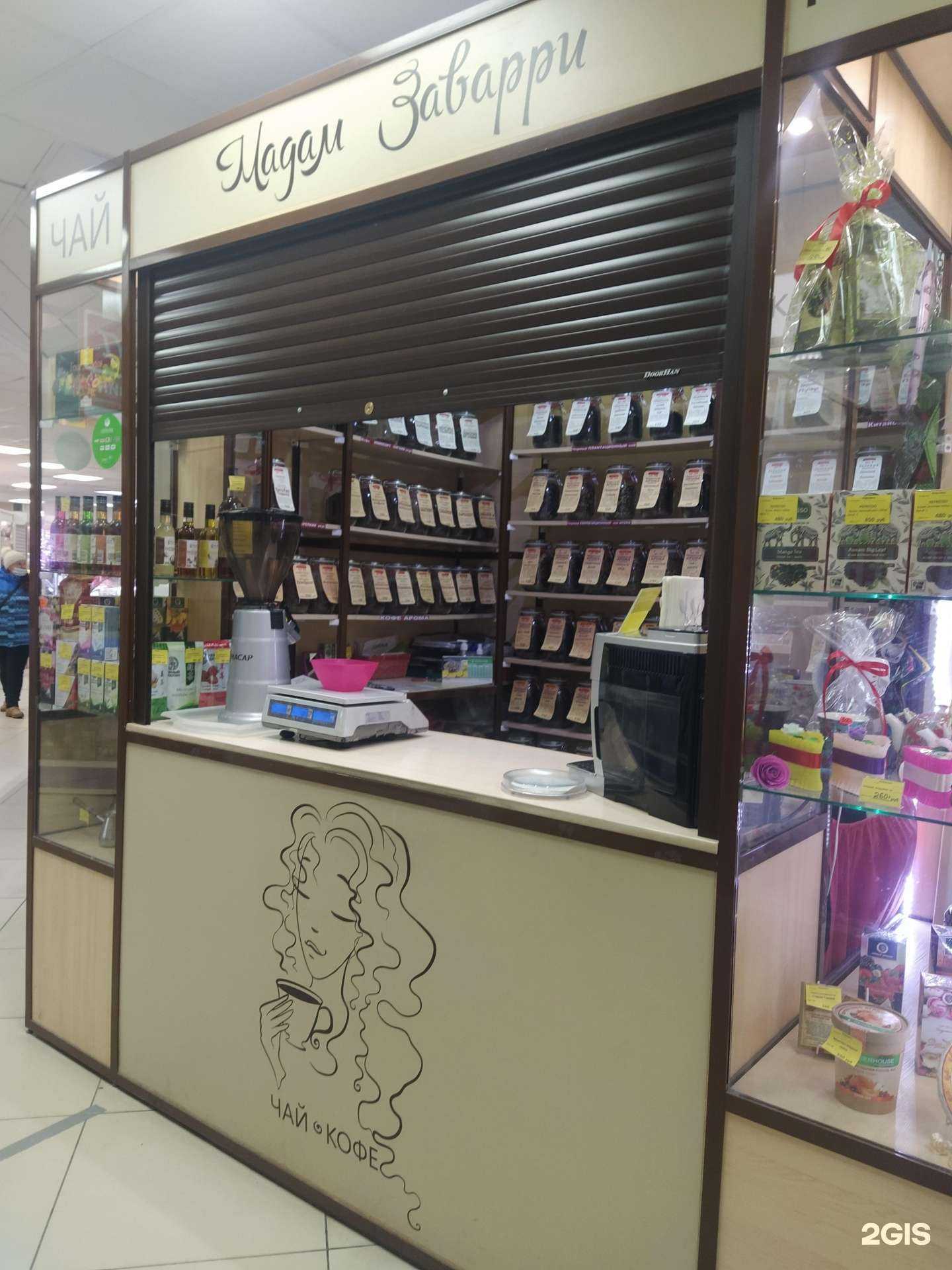 Отзывы на компанию Мадам Заварри в г. Новосибирск c фото