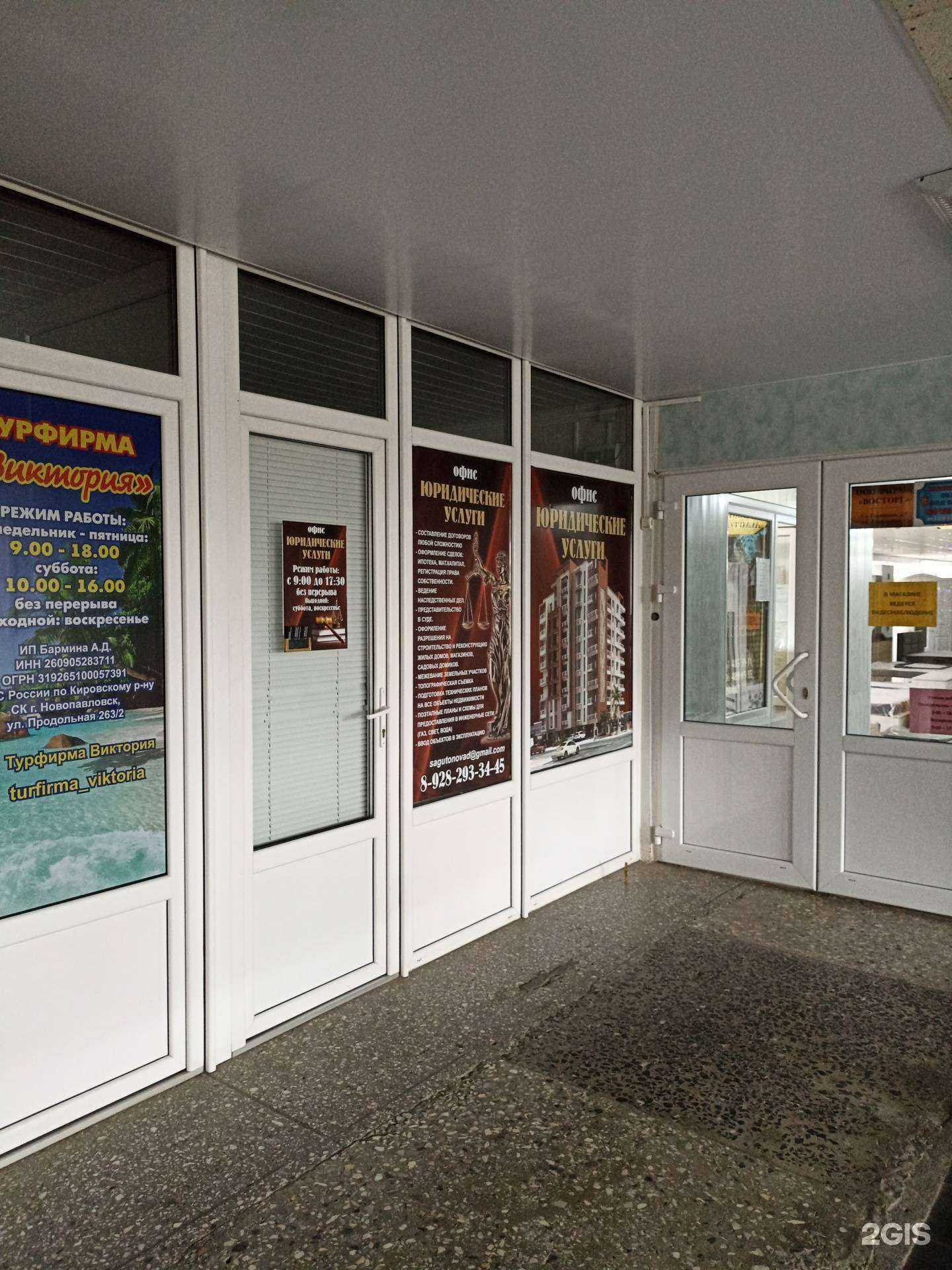 Отзывы на компанию Кабинет юридических услуг в г. Георгиевск c фото