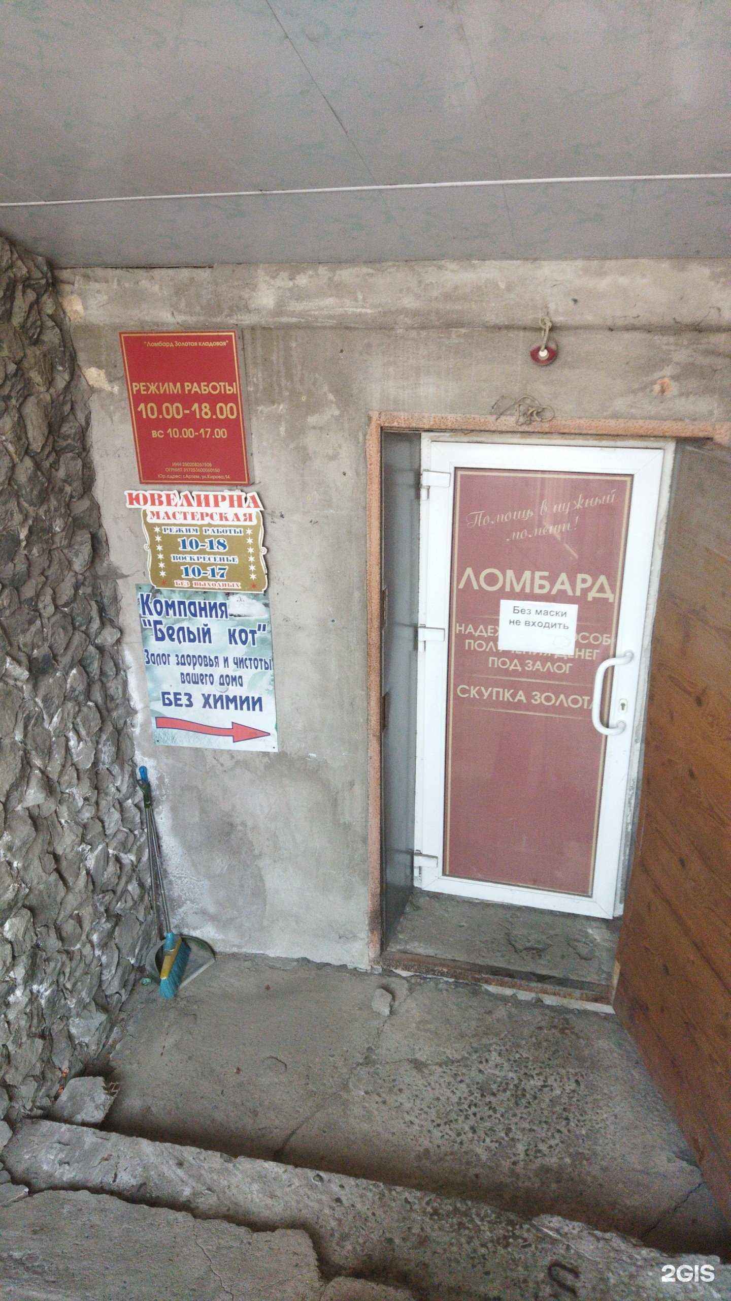 Отзывы на компанию Ювелирная мастерская в Артёме c фото