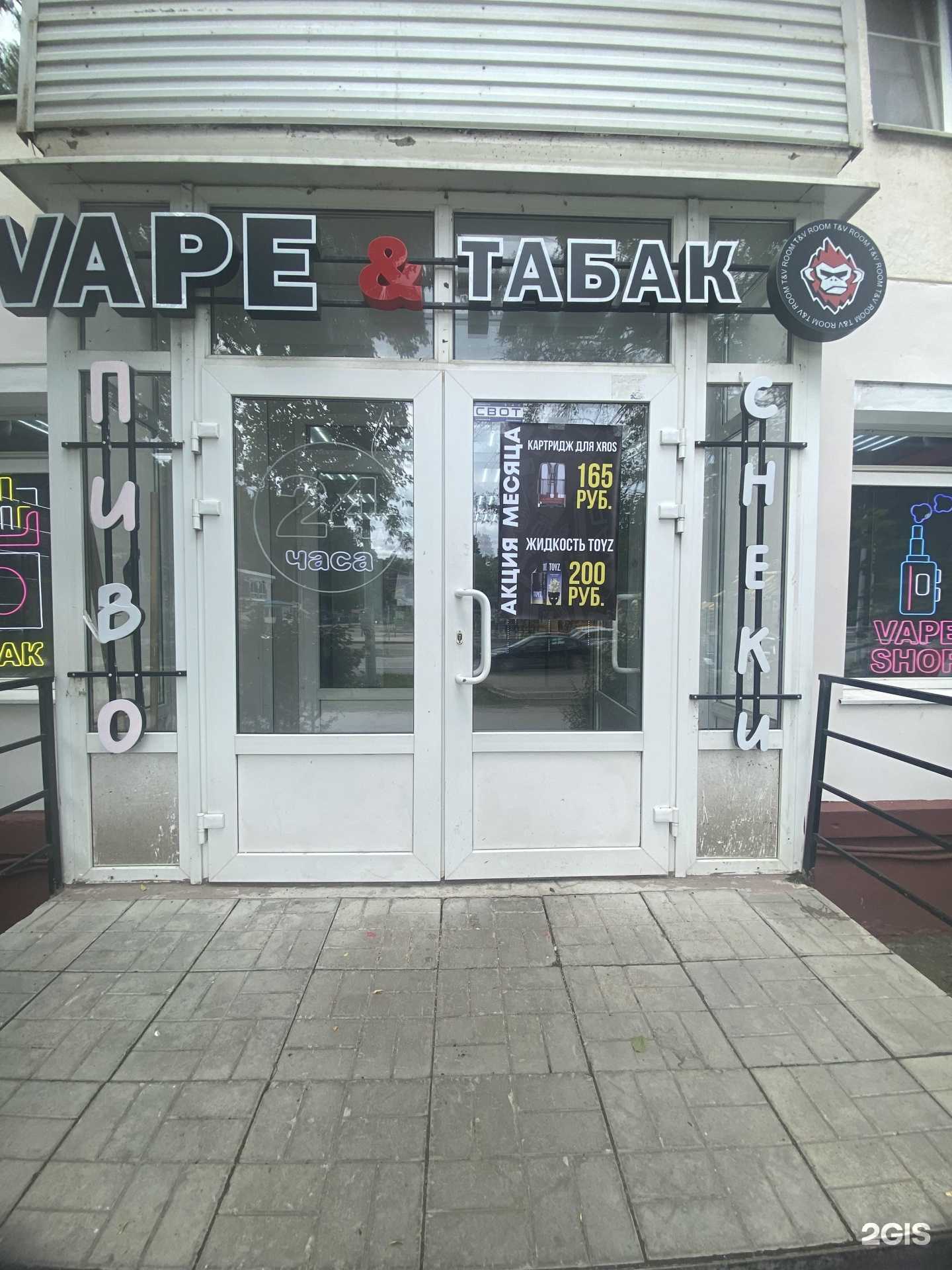 Отзывы на компанию Vape&Табак в Перми c фото