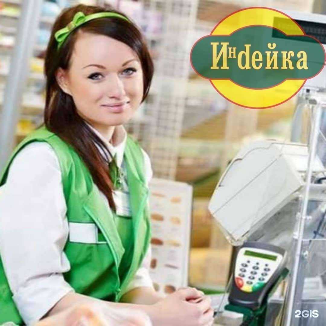 Отзывы на компанию Инdейка в г. Сыктывкар c фото