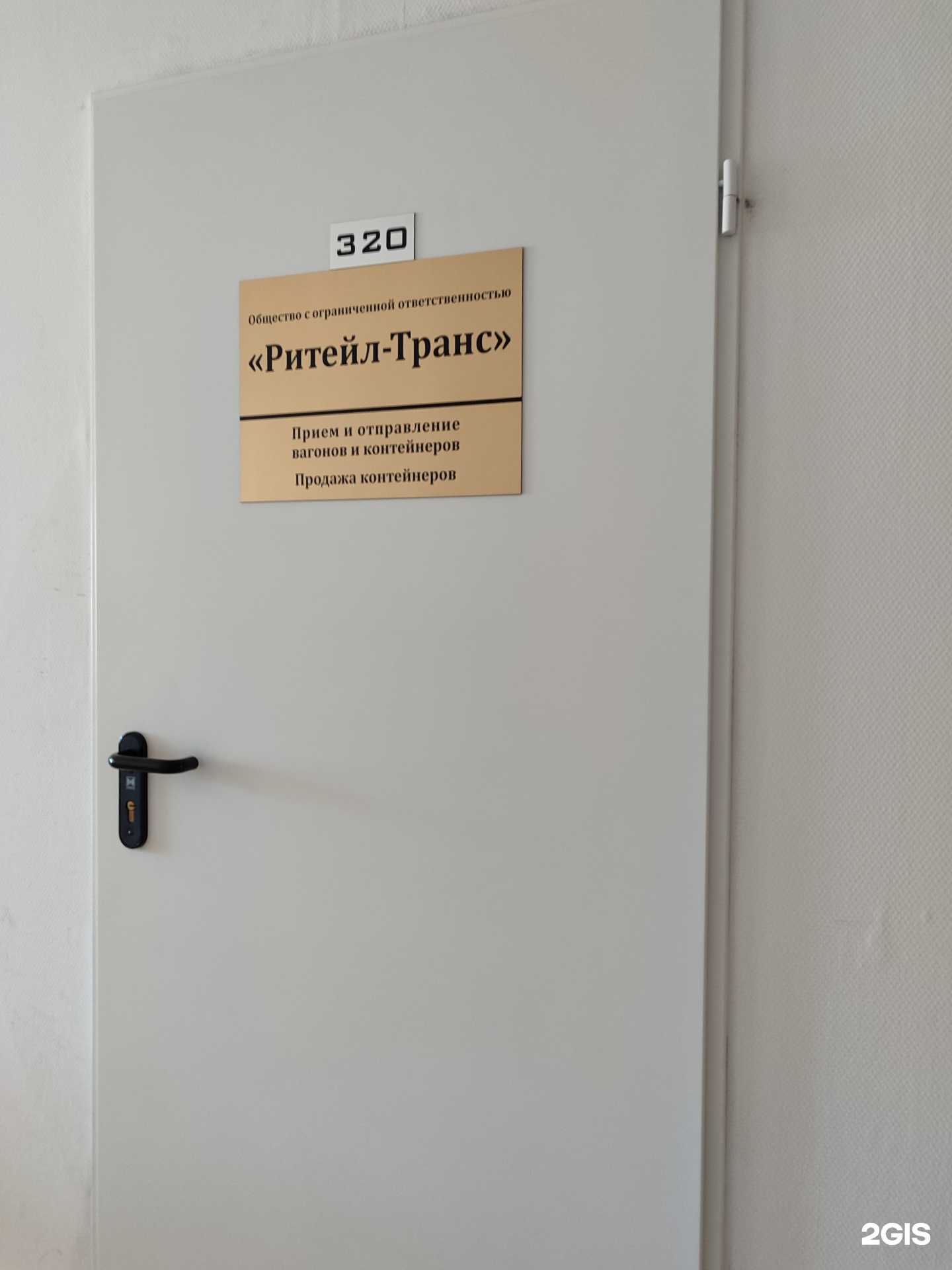 Отзывы на компанию Ритейл-транс в г. Тюмень c фото