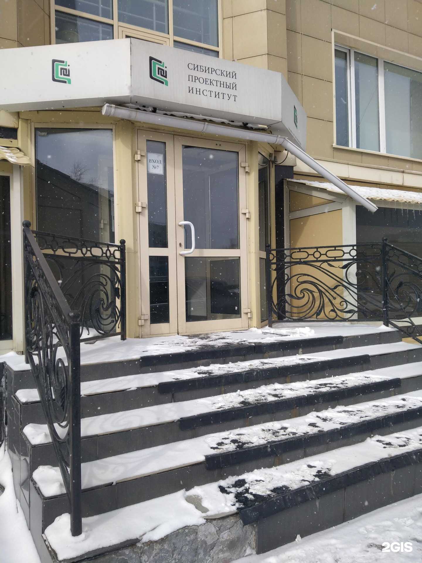 Отзывы на компанию Сибирский проектный институт в г. Новосибирск c фото