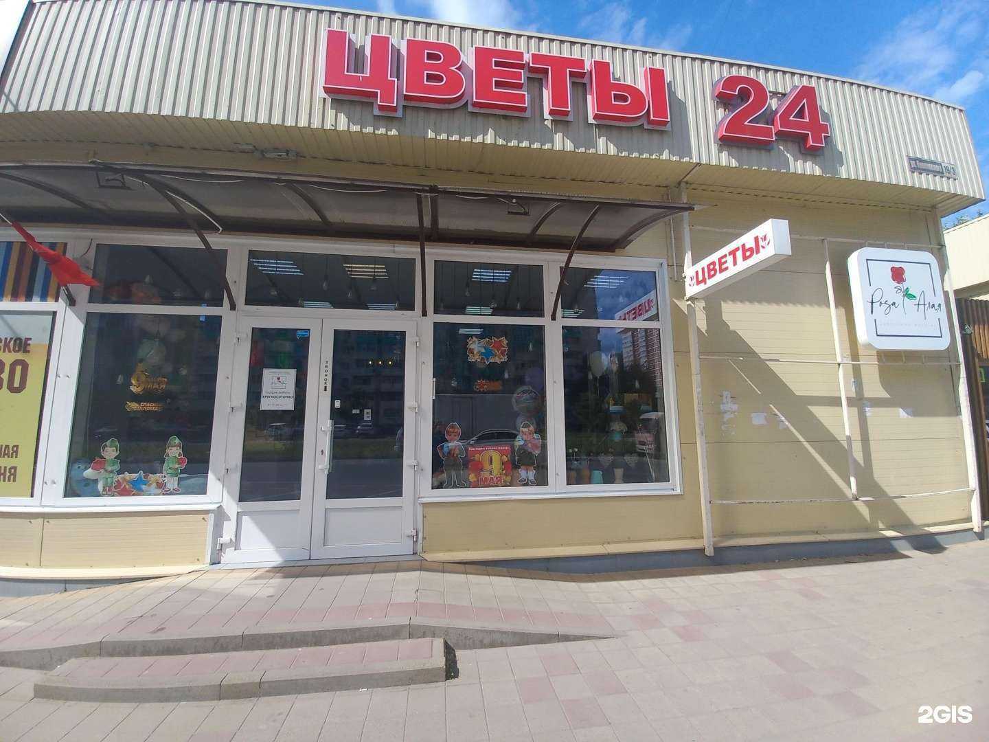 Отзывы на компанию Роза Алая в Краснодаре c фото