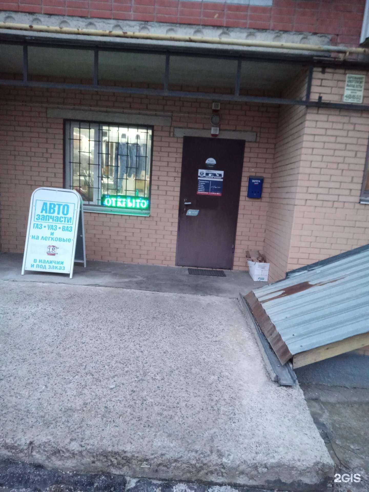 Отзывы на компанию Магазин автозапчастей в Аксае c фото