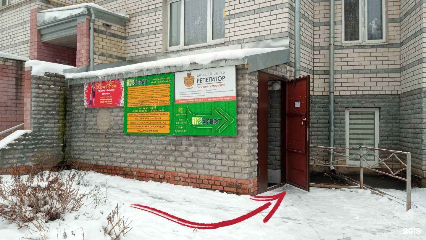 Отзывы на компанию Bon ton в Арзамасе c фото