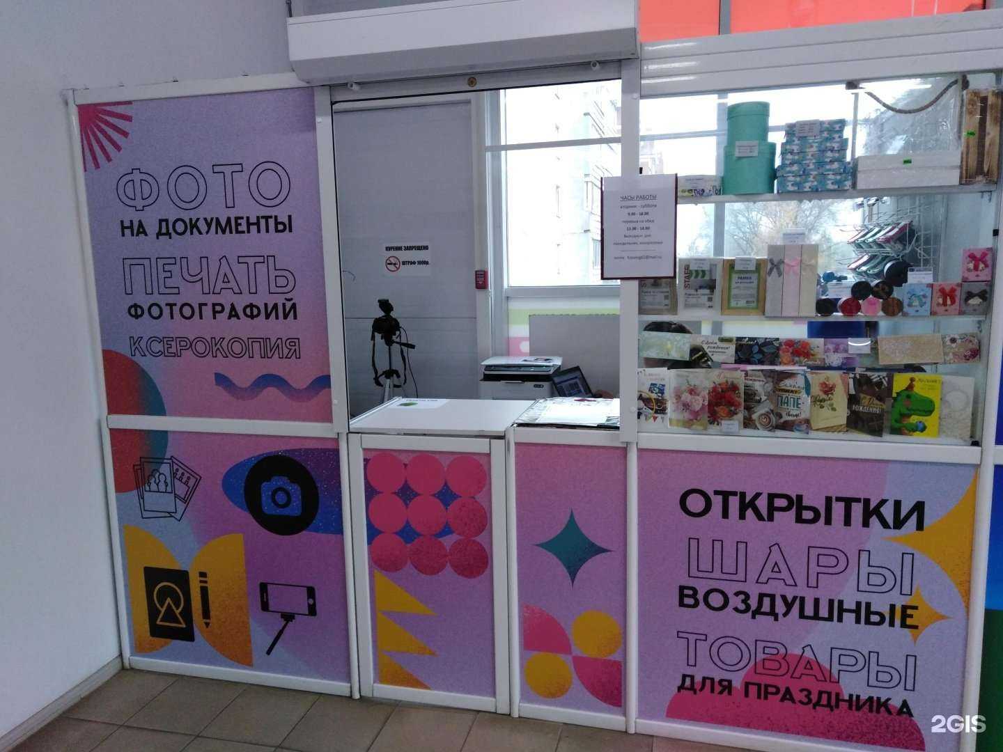 Отзывы на компанию Фотомиг в г. Рязань c фото