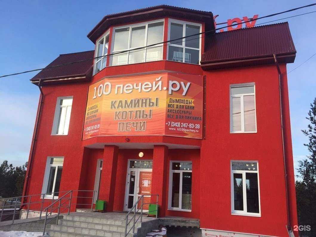 Отзывы на компанию Крепеж Центр в Екатеринбурге c фото - фотография 2 из 2