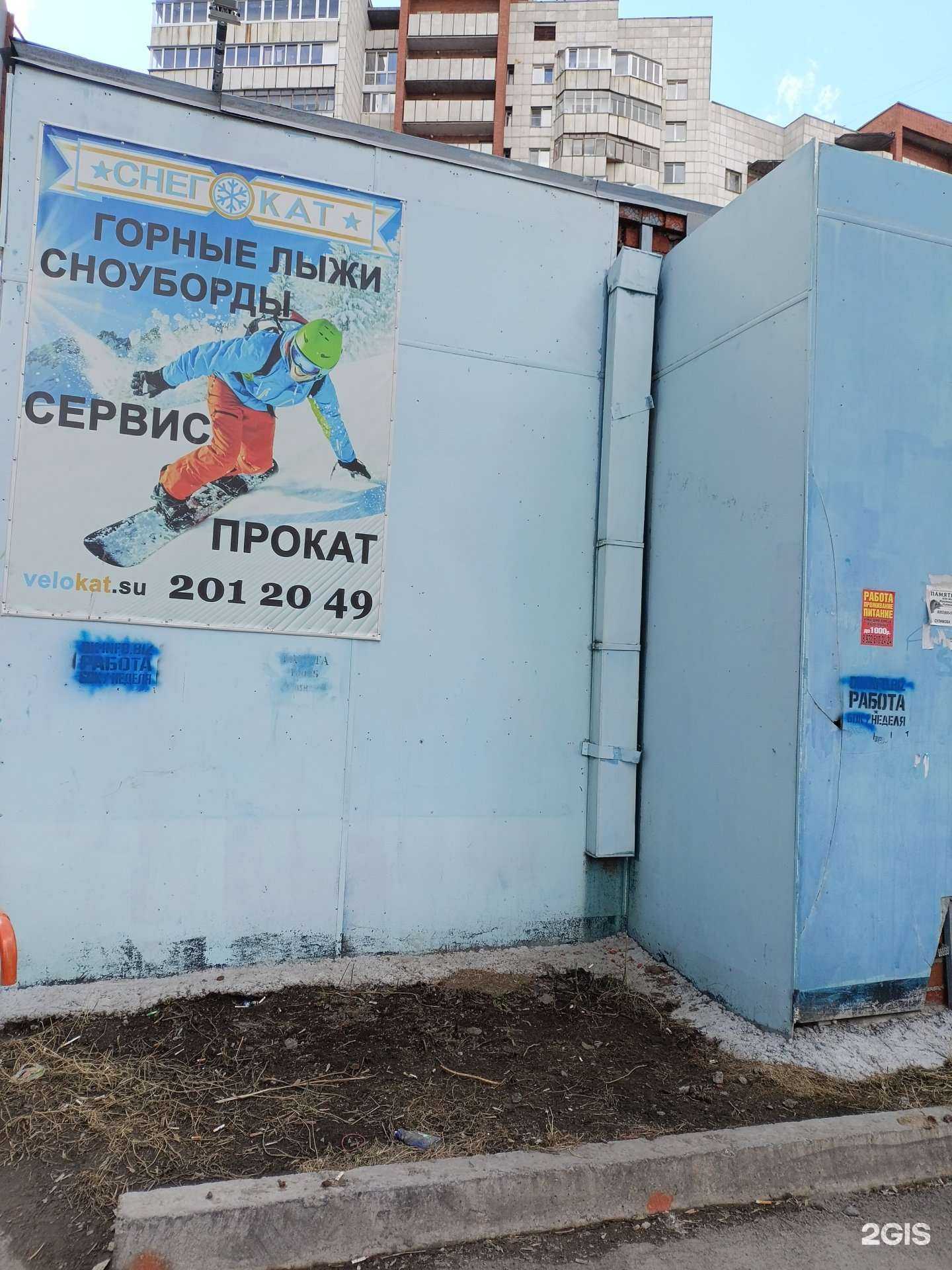 Отзывы на компанию ВелокатPro в Екатеринбурге c фото - фотография 2 из 2