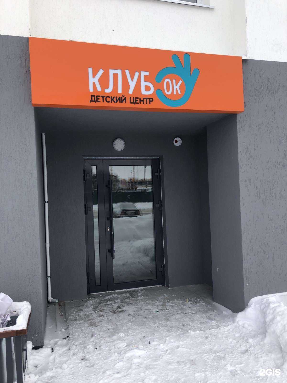 Отзывы на компанию Клубок в Тюмени c фото