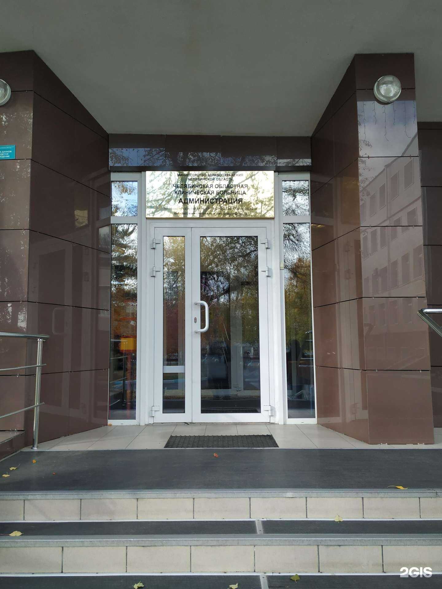 Отзывы на компанию Челябинская областная клиническая больница в Челябинске c фото