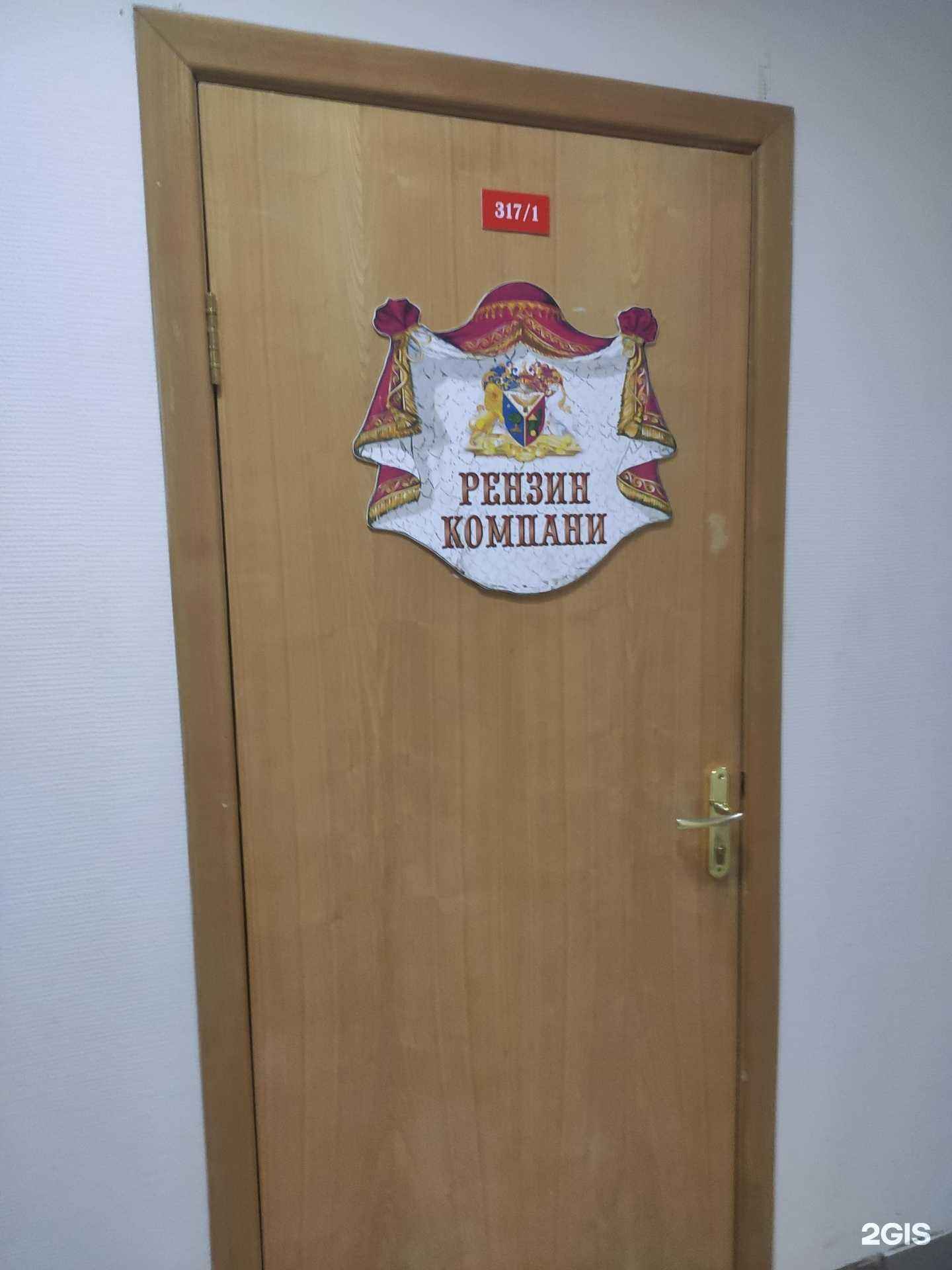 Отзывы на компанию Рензин компани в Нижнем Новгороде c фото