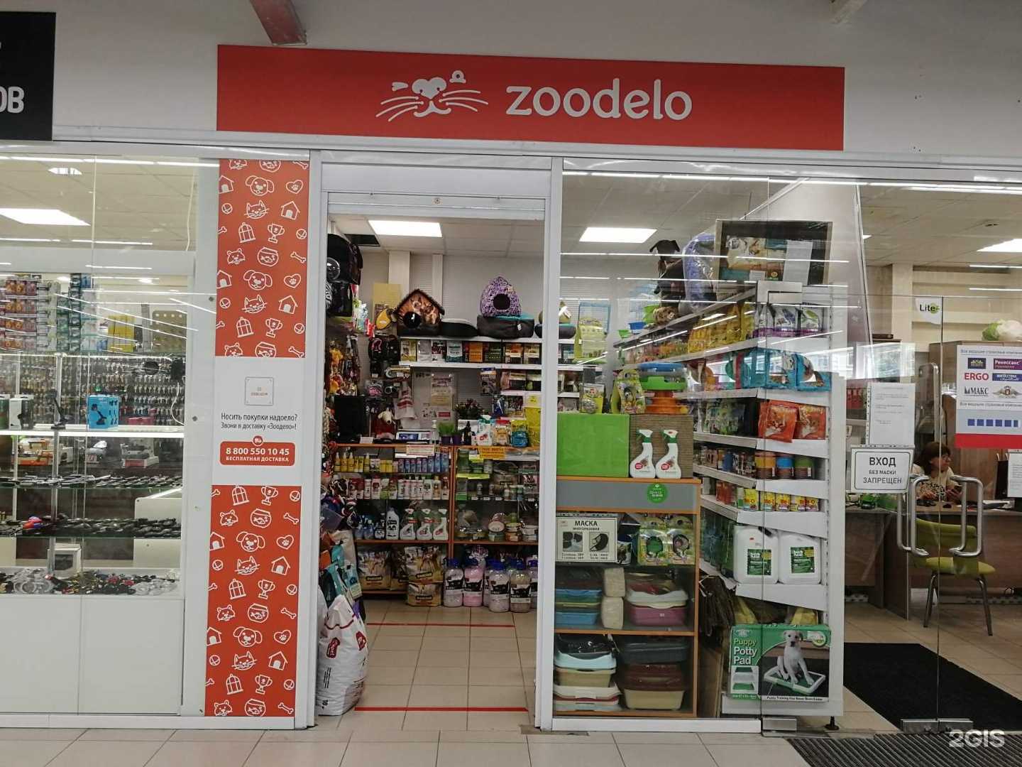 Отзывы на компанию Zoodelo в г. Волгоград c фото