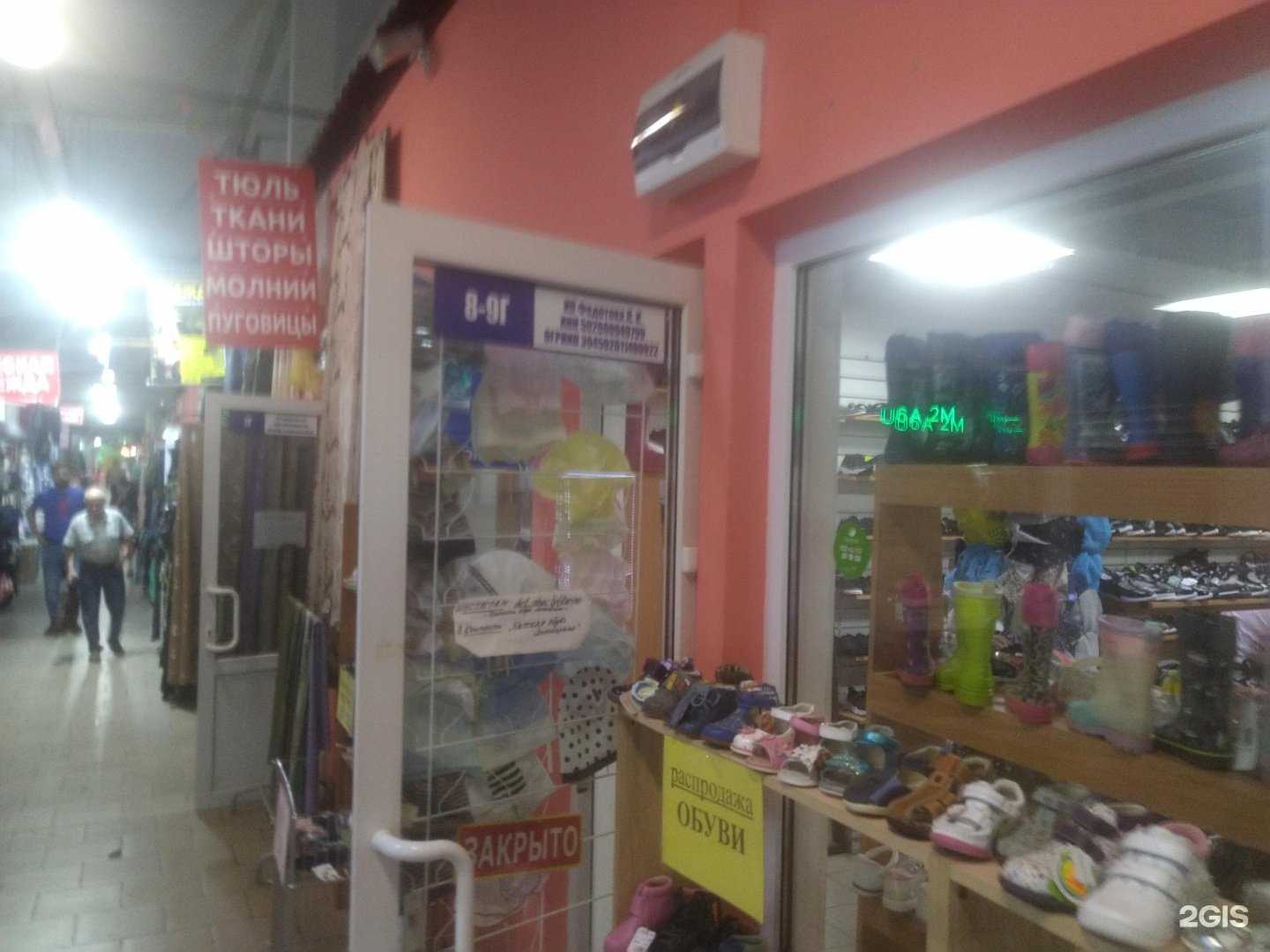 Отзывы на компанию Магазин детской обуви в Лыткарине c фото