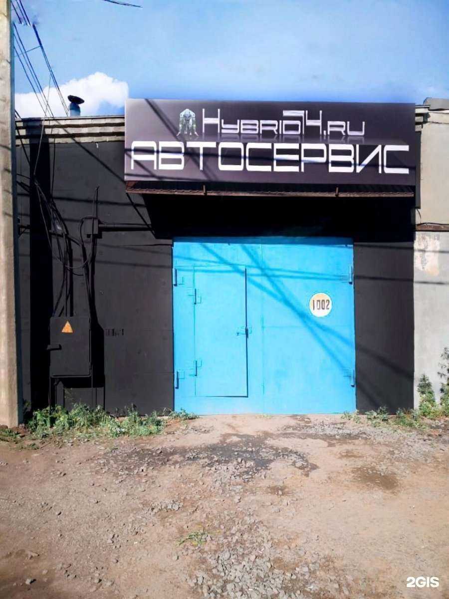 Отзывы на компанию Гибрид74.ру в Челябинске c фото