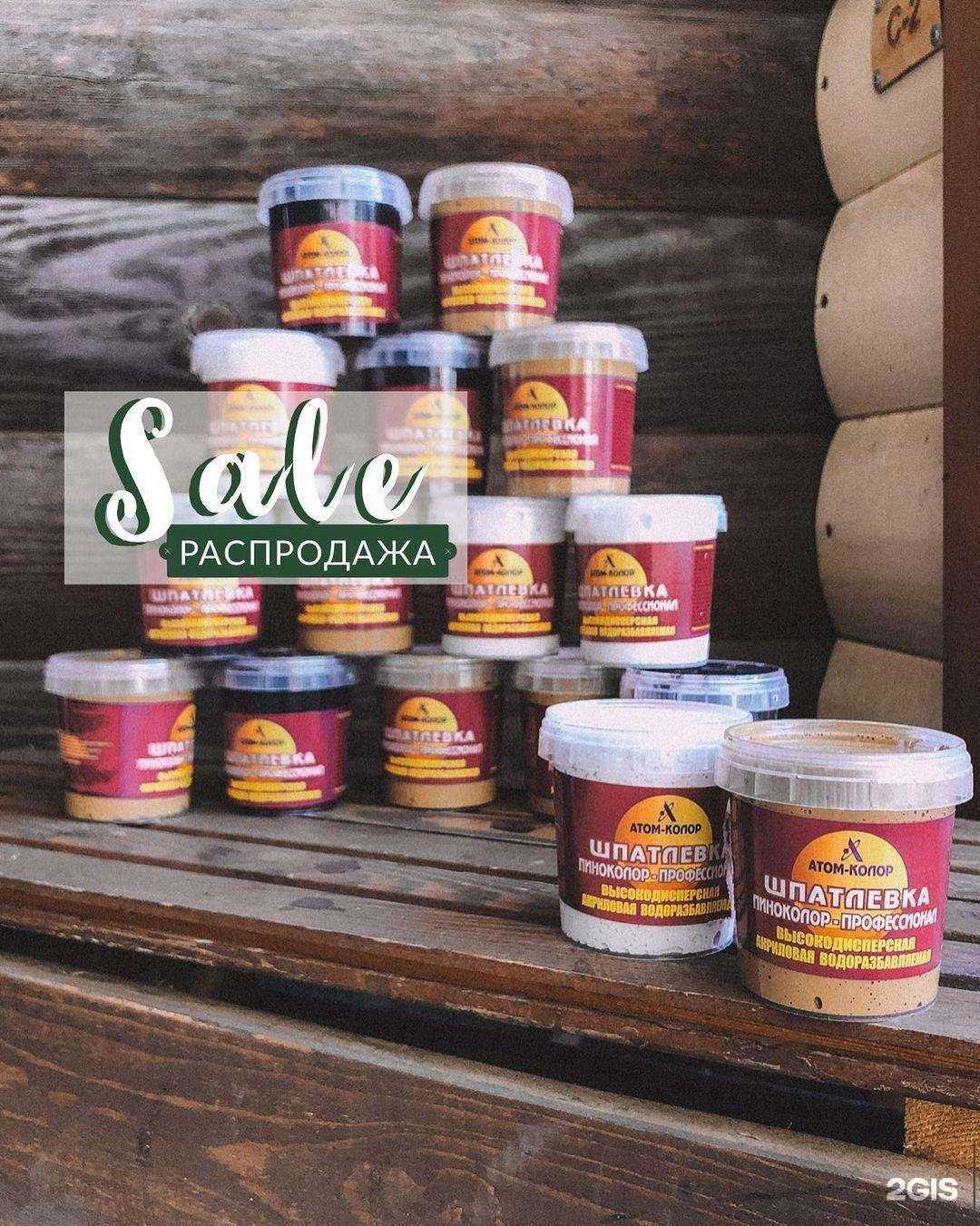 Отзывы на компанию Borma Wachs в Ростове-на-Дону c фото