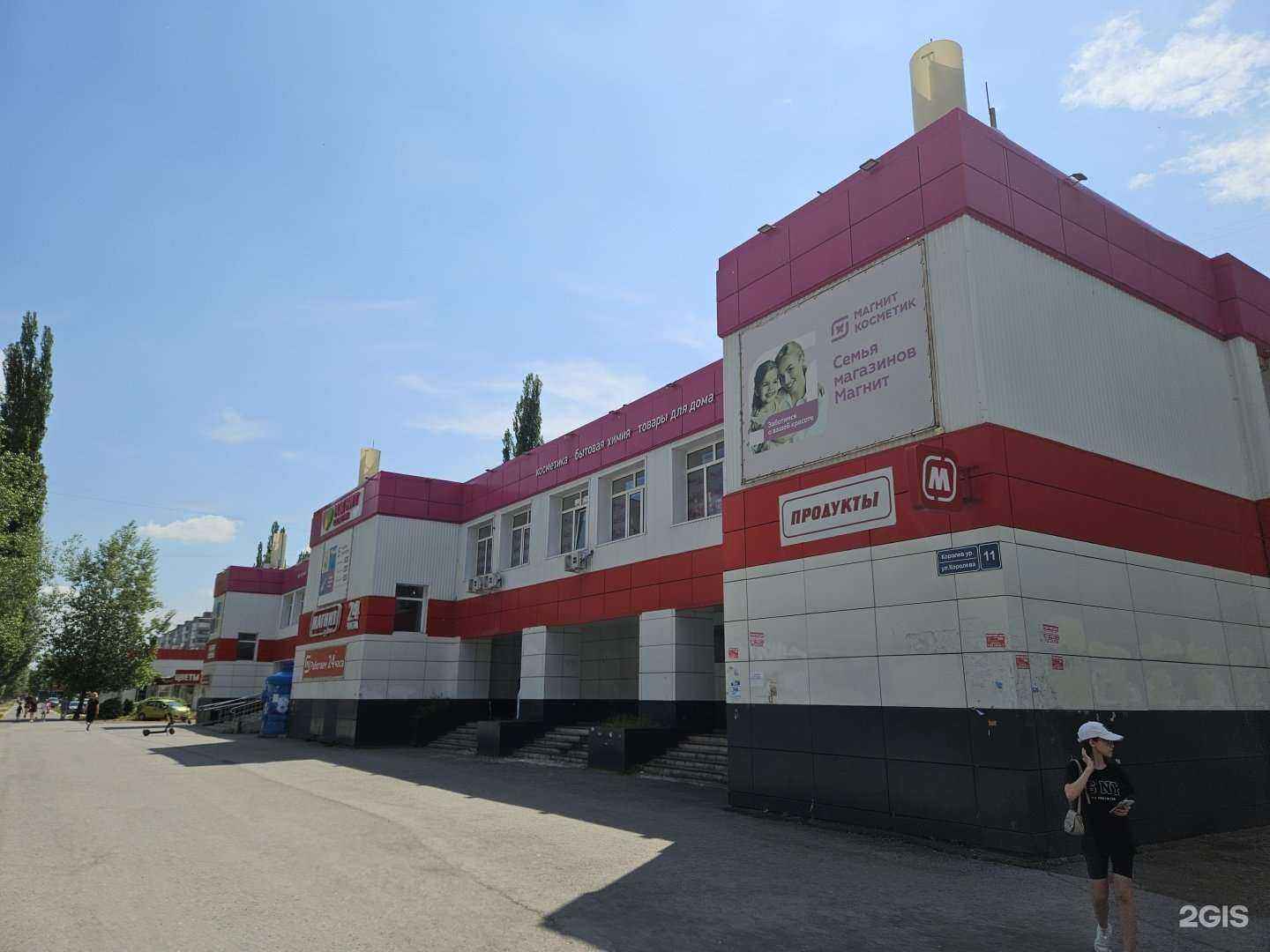 Отзывы на компанию Магнит Косметик в Уфе c фото - фотография 2 из 2