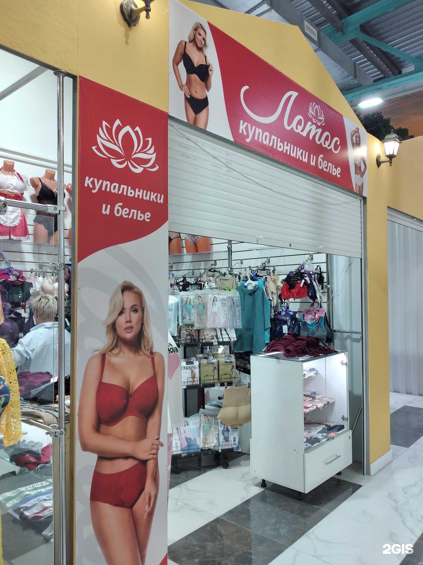 Отзывы на компанию Лотос в г. Волжский c фото