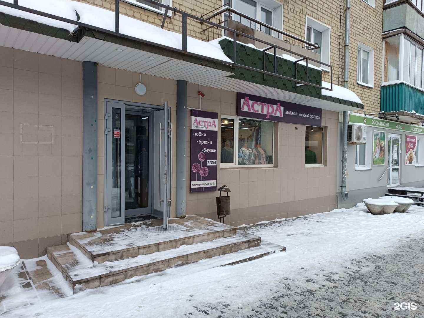 Отзывы на компанию Астра в г. Киров c фото