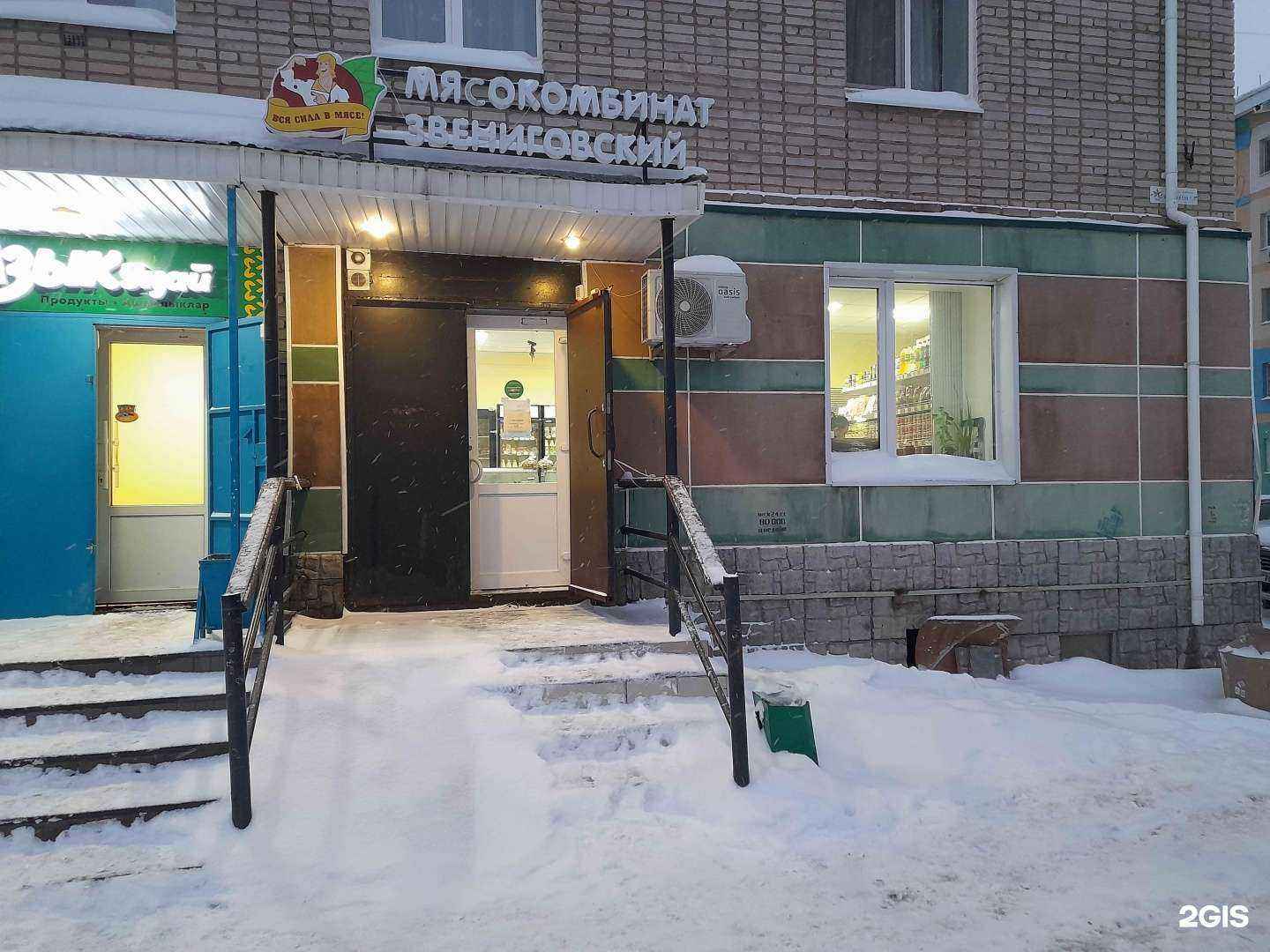 Отзывы на компанию Звениговский мясокомбинат в г. Альметьевск c фото