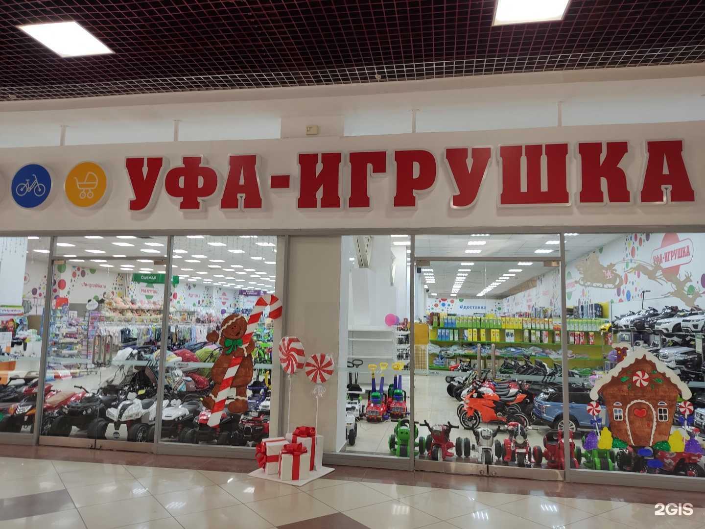 Отзывы на компанию УФА-ИГРУШКА в г. Уфа c фото