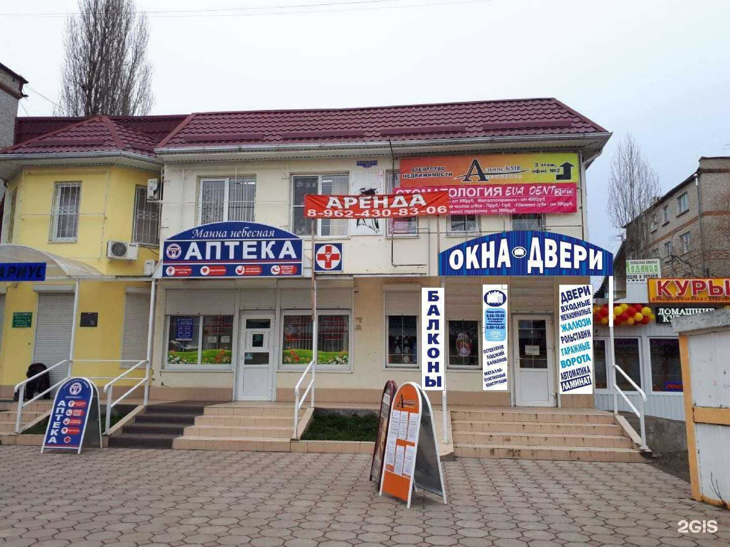 Отзывы на компанию Окна и двери в Георгиевске c фото