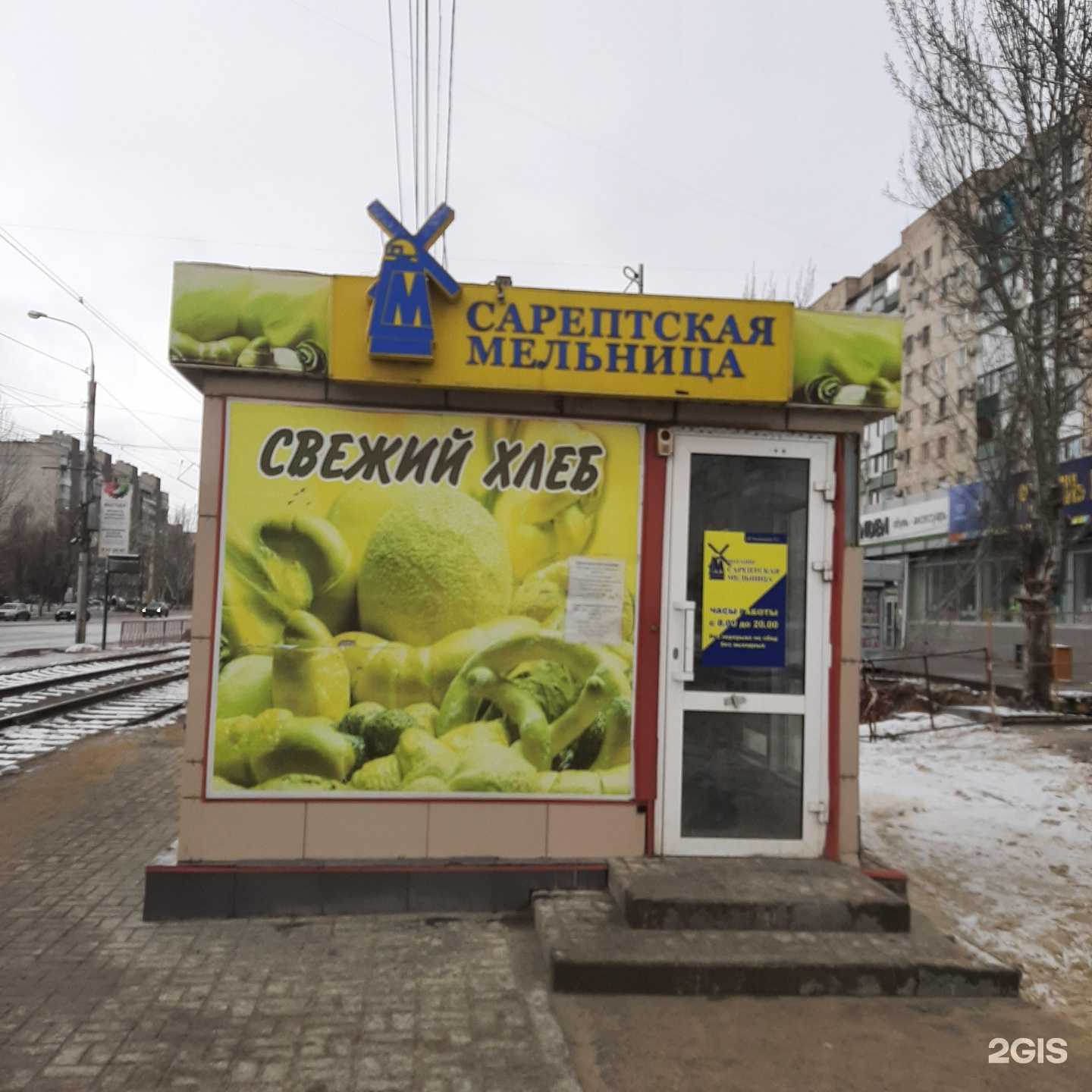 Отзывы на компанию Сарептская мельница в г. Волгоград c фото