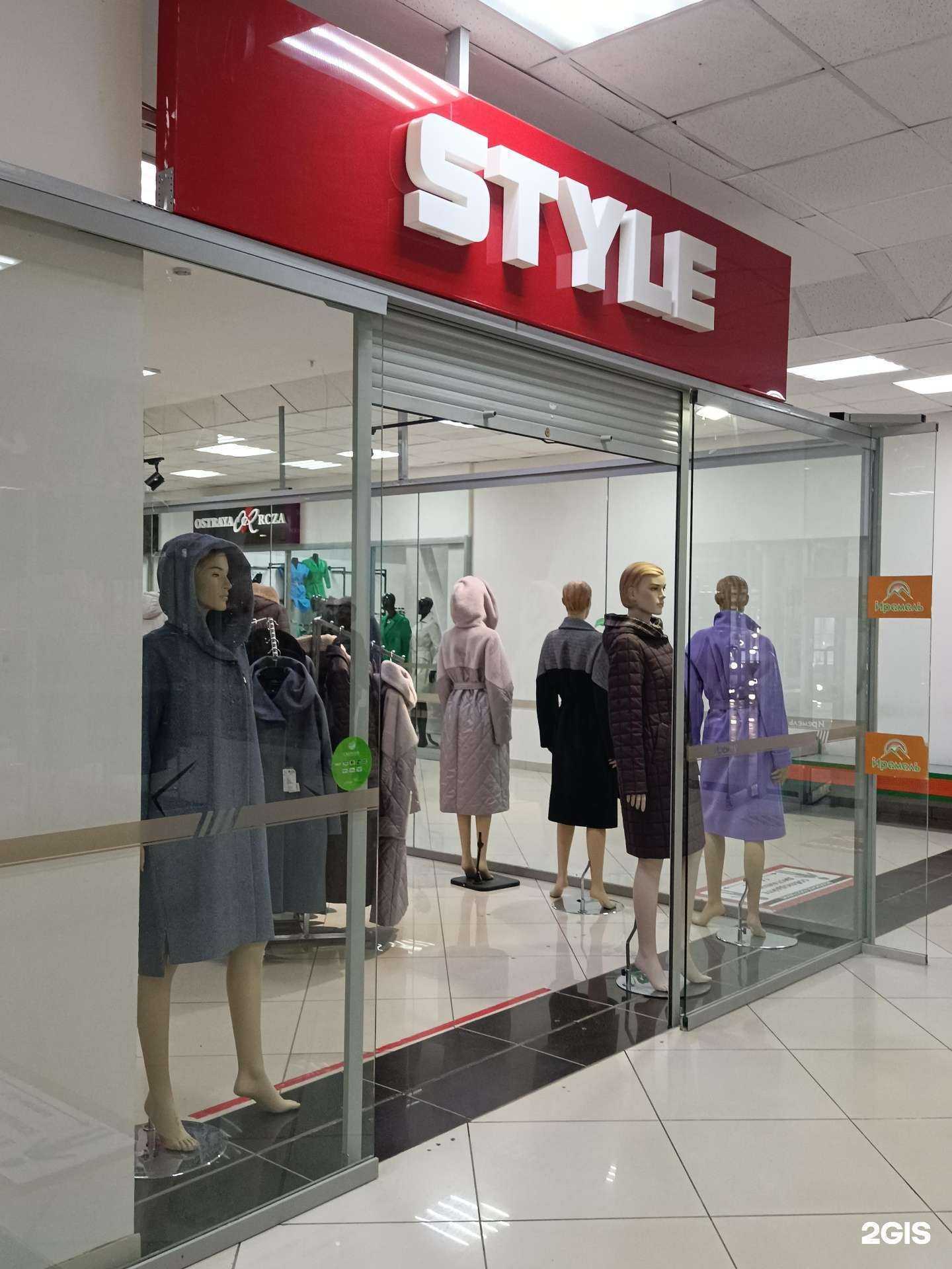 Отзывы на компанию Style в г. Уфа c фото