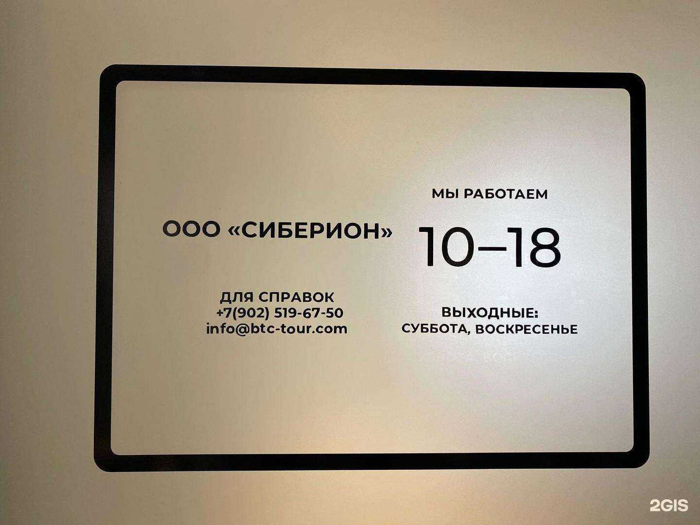 Отзывы на компанию Рангел в г. Иркутск c фото