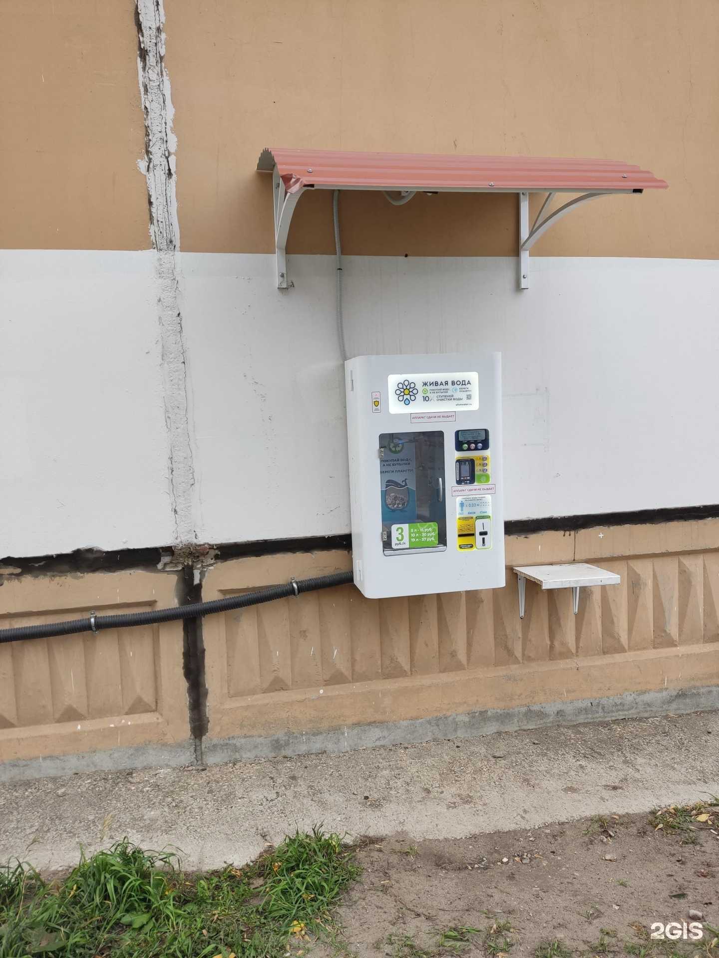 Отзывы на компанию Живая вода в Перми c фото