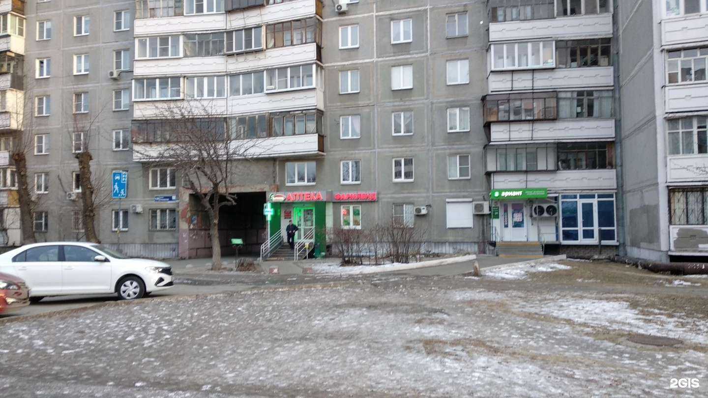 Отзывы на компанию Фармленд в Челябинске c фото