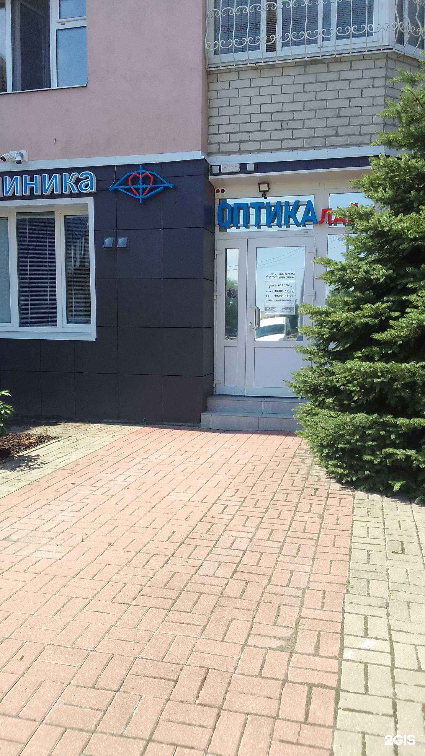 Отзывы на компанию Оптика Лайк в Брянске c фото