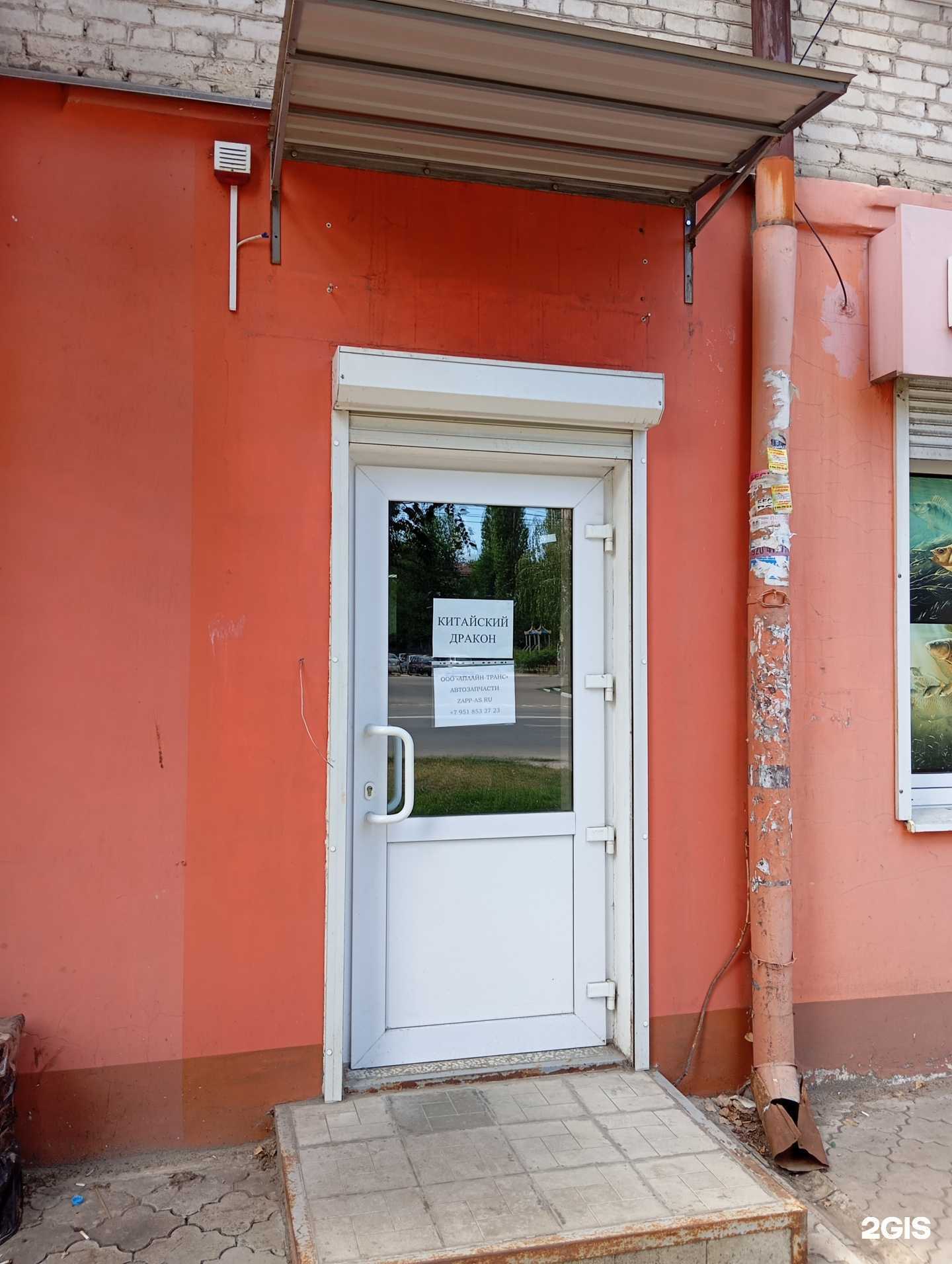 Отзывы на компанию Китайский дракон в Воронеже c фото