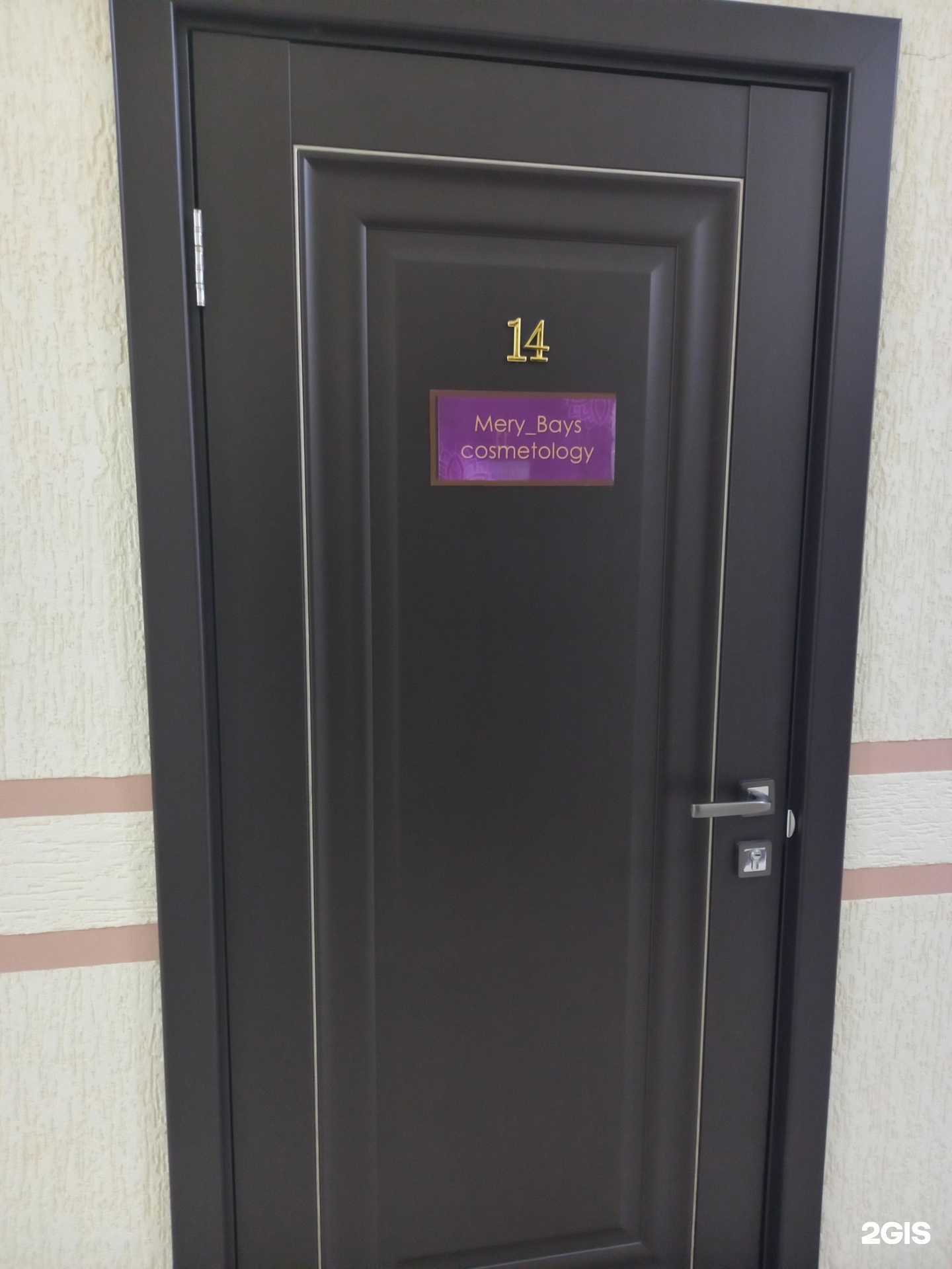 Отзывы на компанию Mery_boys_cosmetology в г. Краснодар c фото