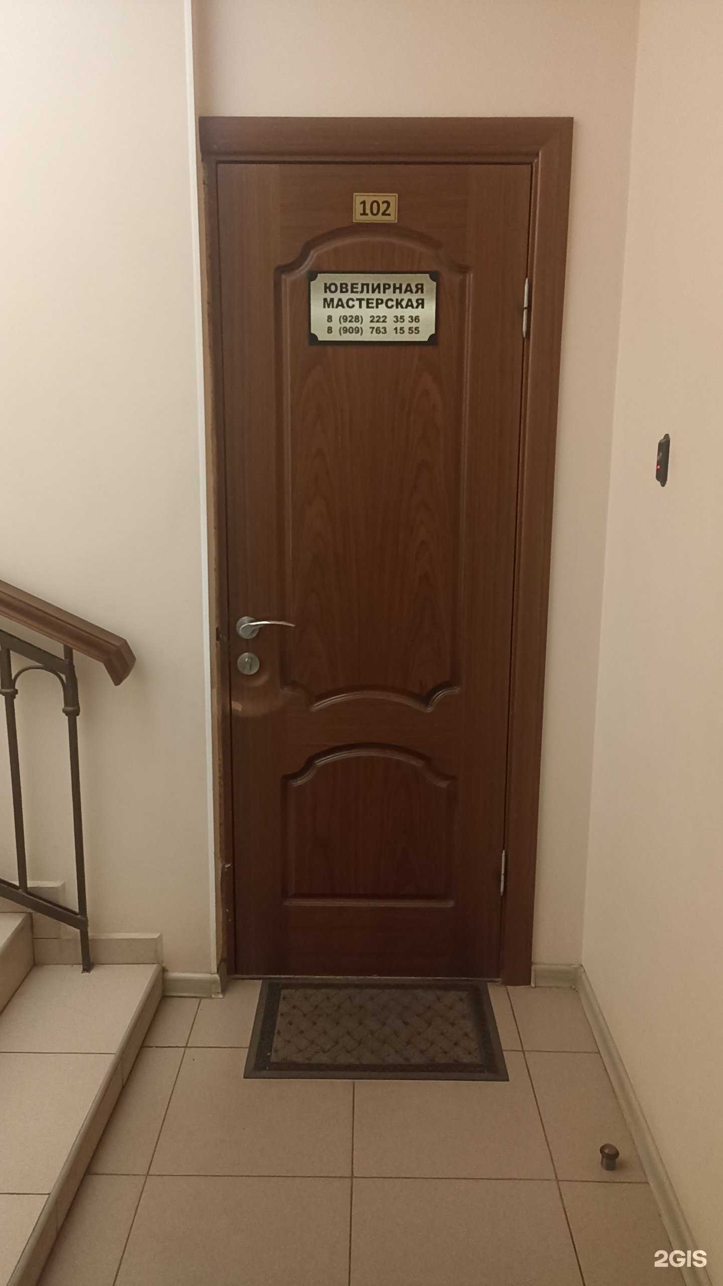 Отзывы на компанию Ювелирная мастерская в г. Ессентуки c фото