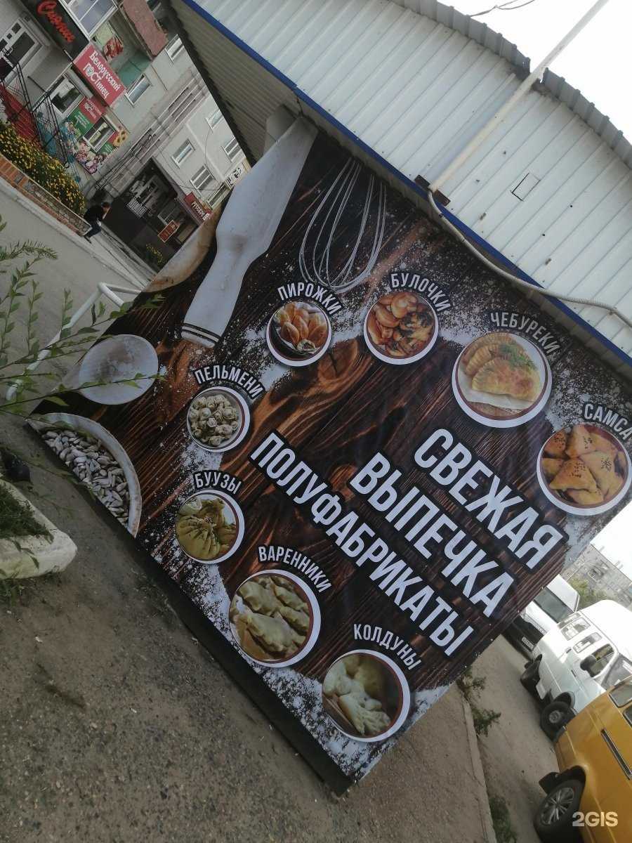 Отзывы на компанию Паровоз market в г. Чита c фото