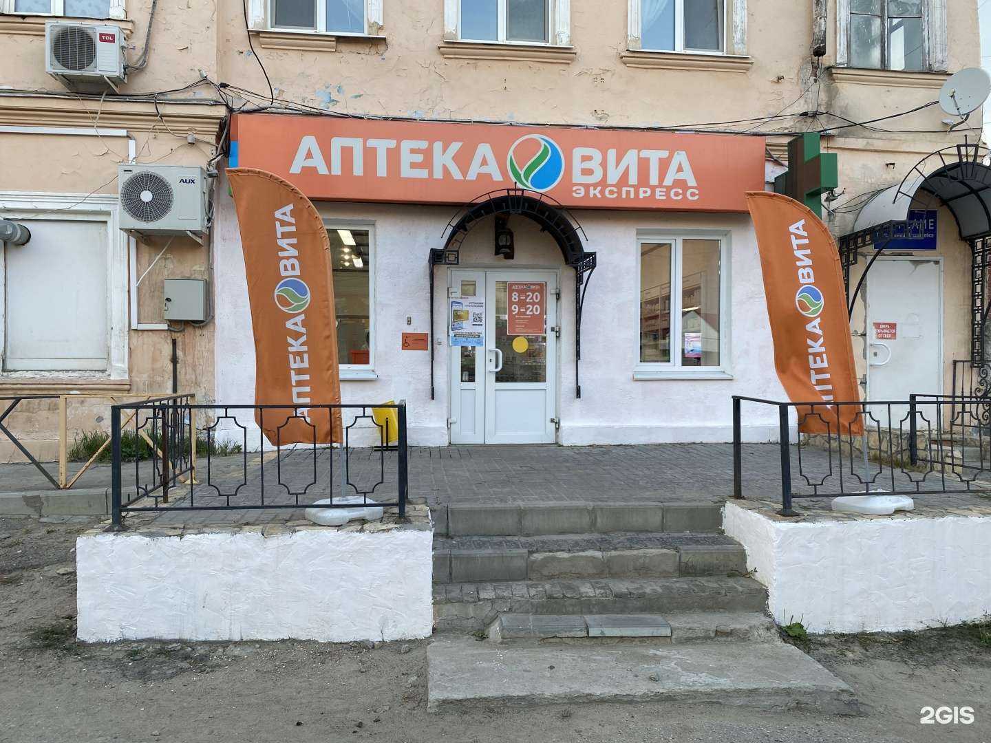 Отзывы на компанию ВИТА Экспресс в г. Вольск c фото