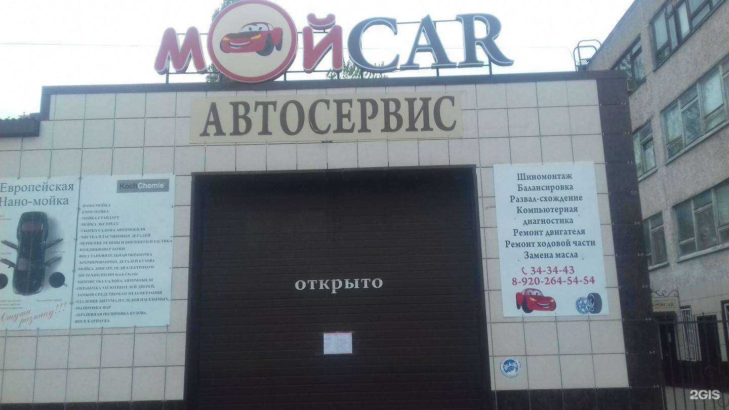 Отзывы на компанию Мой Car в Курске c фото