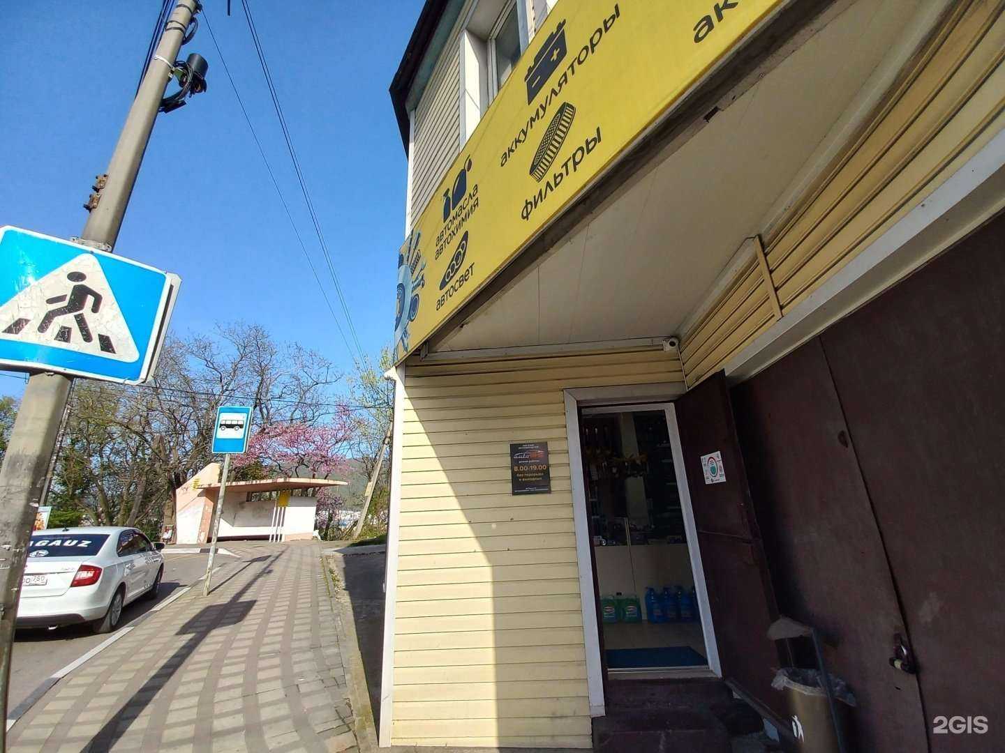 Отзывы на компанию AutoLife в г. Туапсе c фото