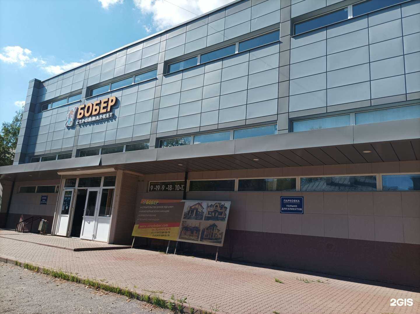 Отзывы на компанию Бобер в г. Электросталь c фото