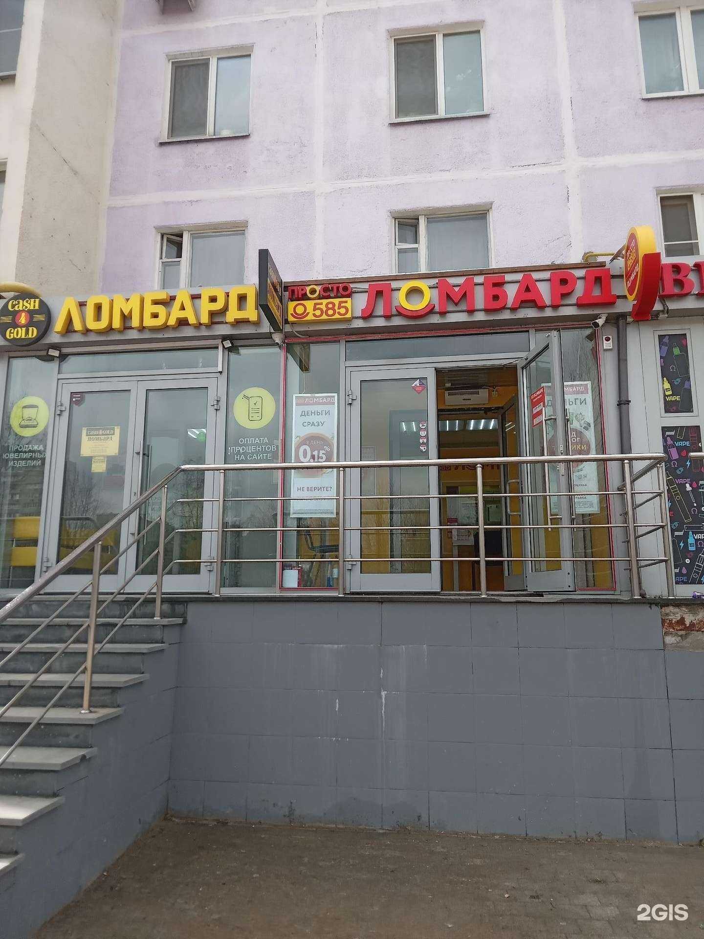 Отзывы на компанию Просто 585 в Реутове c фото