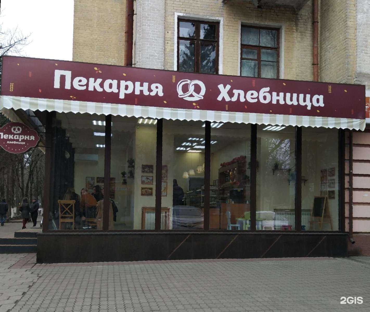 Отзывы на компанию Хлебница в г. Брянск c фото