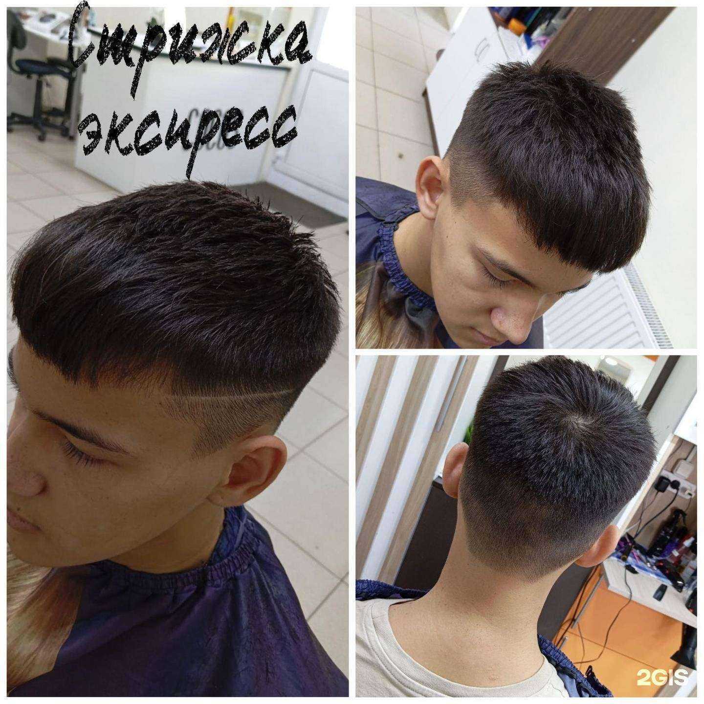 Отзывы на компанию Стрижка Экспресс в г. Стерлитамак c фото