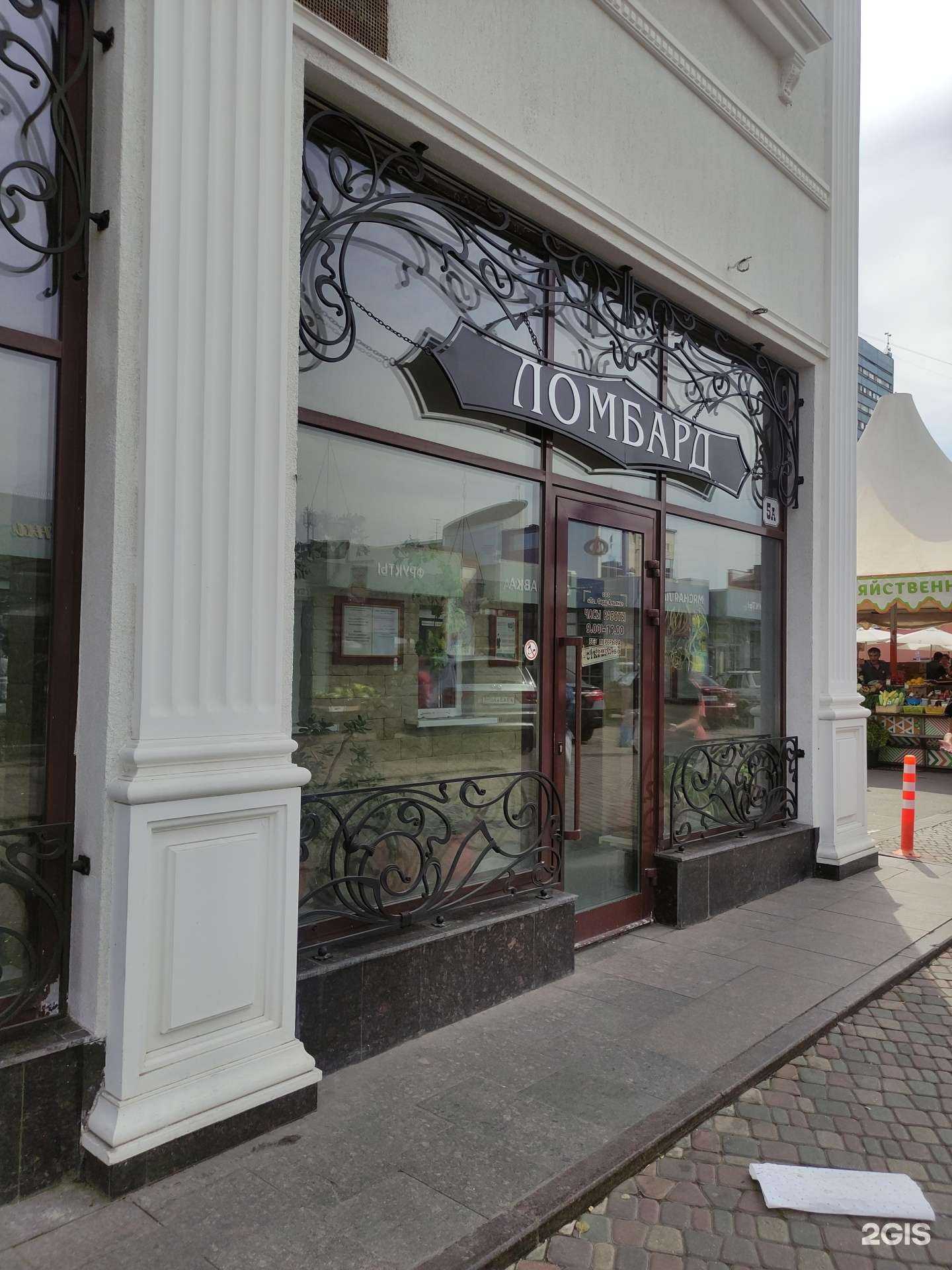 Отзывы на компанию Ломбард Альянс в Одинцове c фото