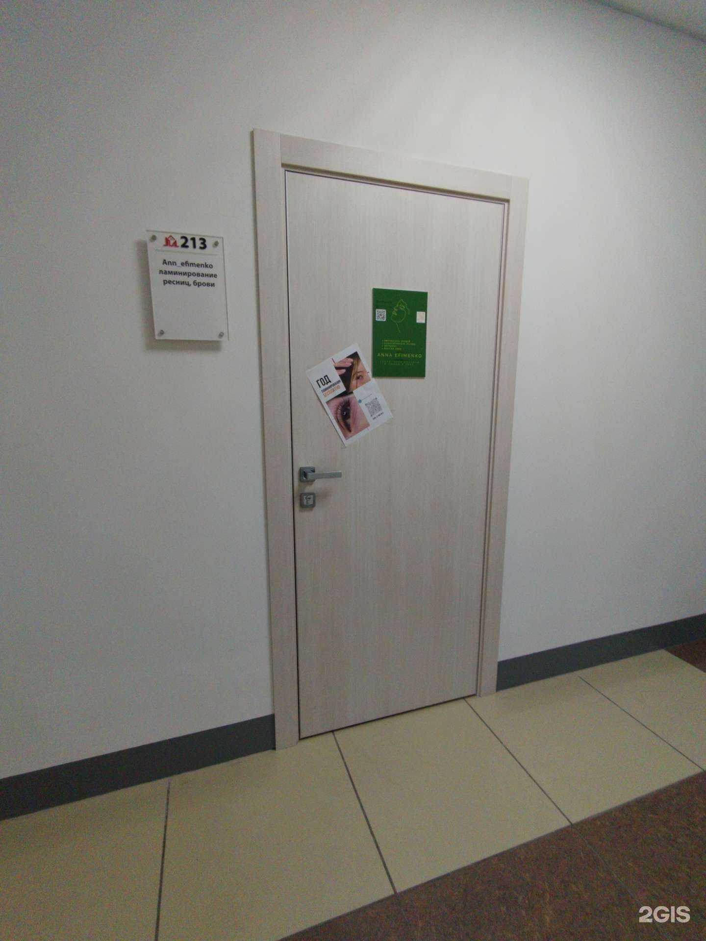 Отзывы на компанию Студия оформления бровей и ресниц в Тольятти c фото